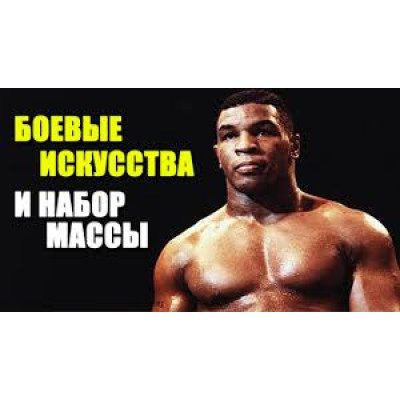 Лучшие стероиды для боевых искусств