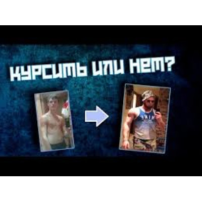 Нужны ли стероиды?